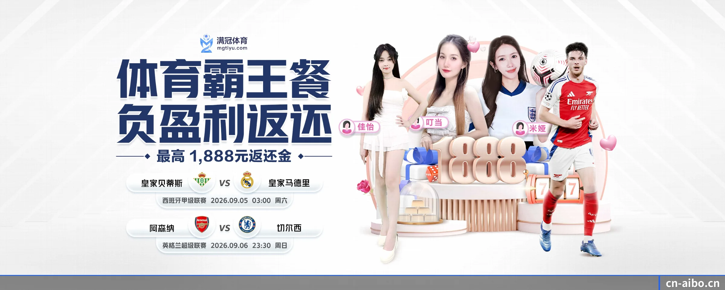 爱博体育 APP